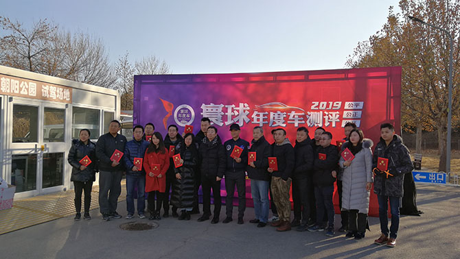 2019 寰球年度车测评