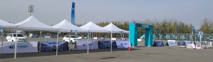 2018 广汽新能源试驾乐享会