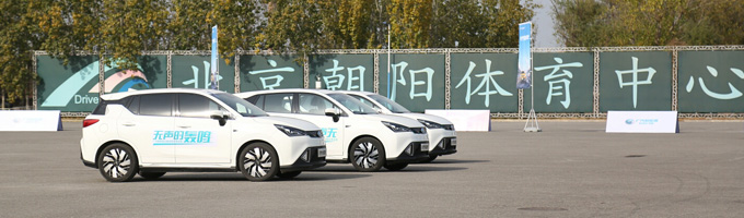 2018 广汽新能源试驾乐享会